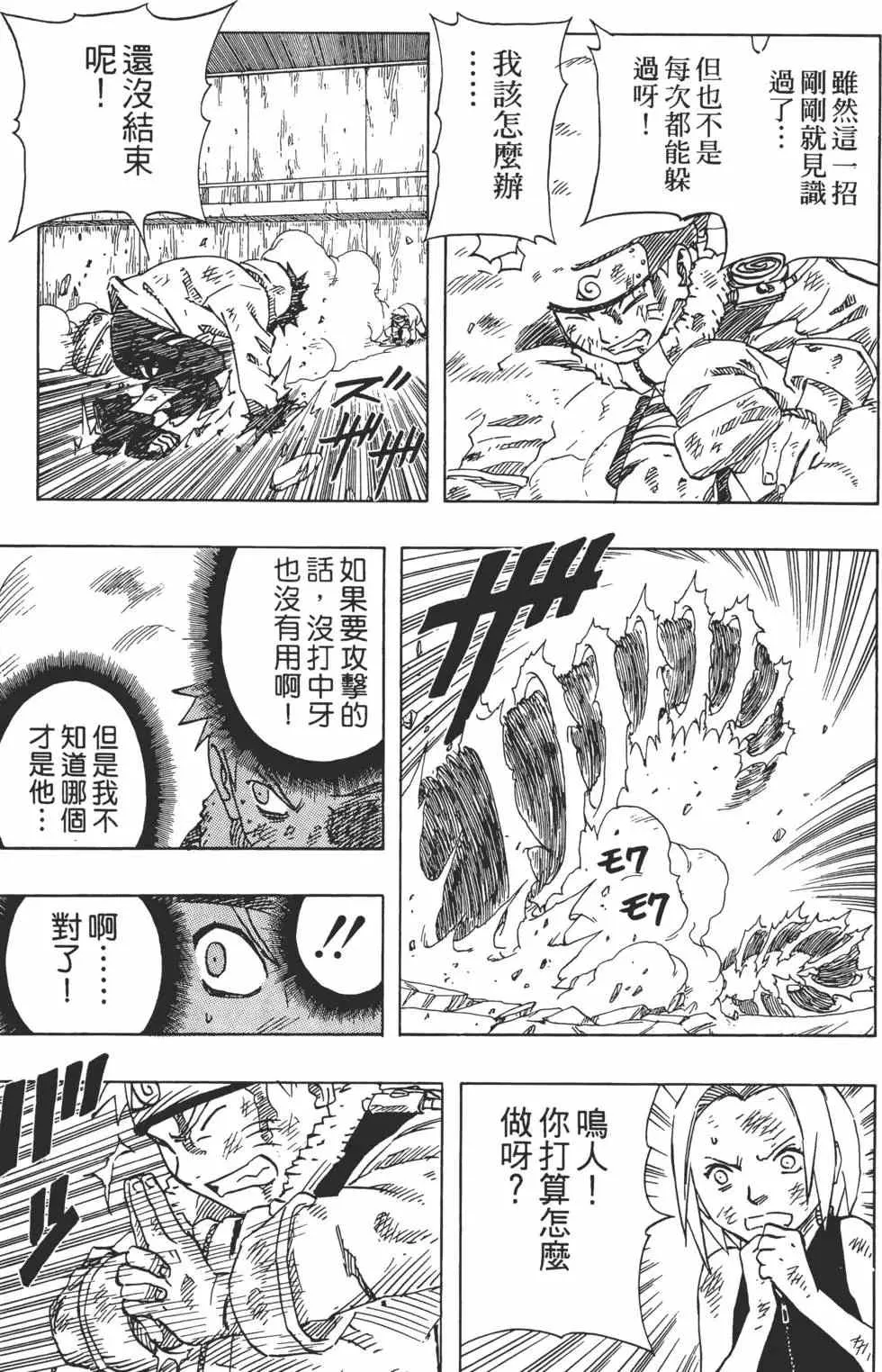 第09卷 第80页