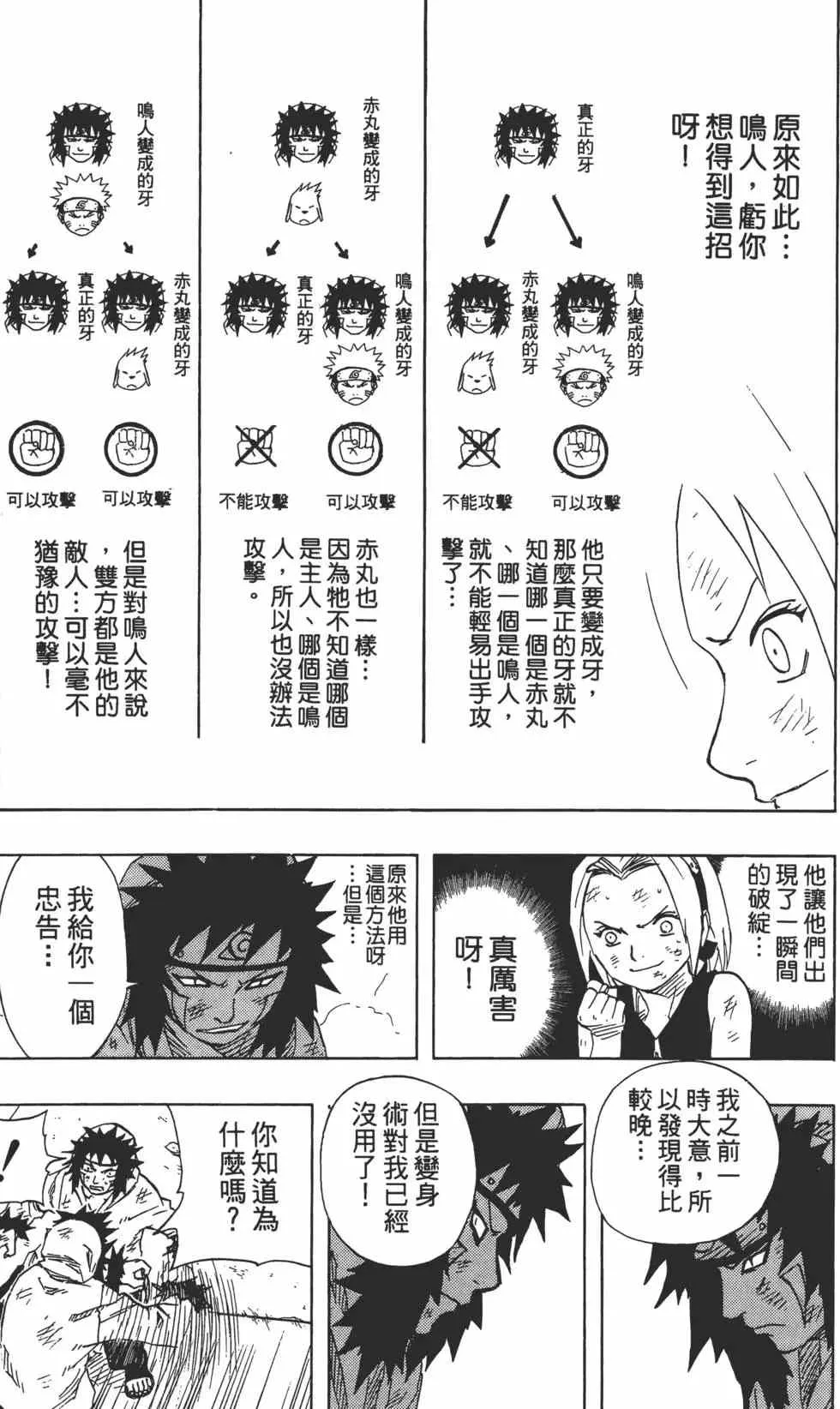 第09卷 第82页