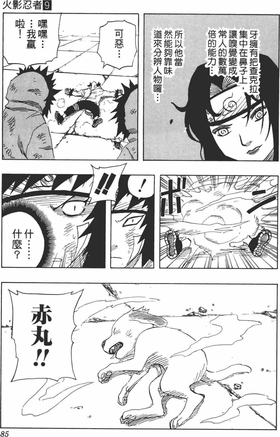 第09卷 第84页