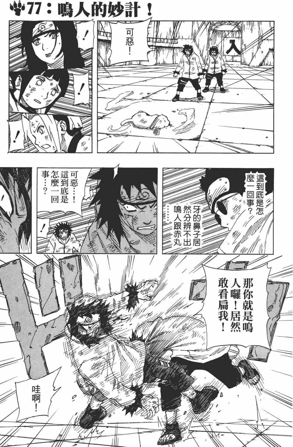 第09卷 第86页