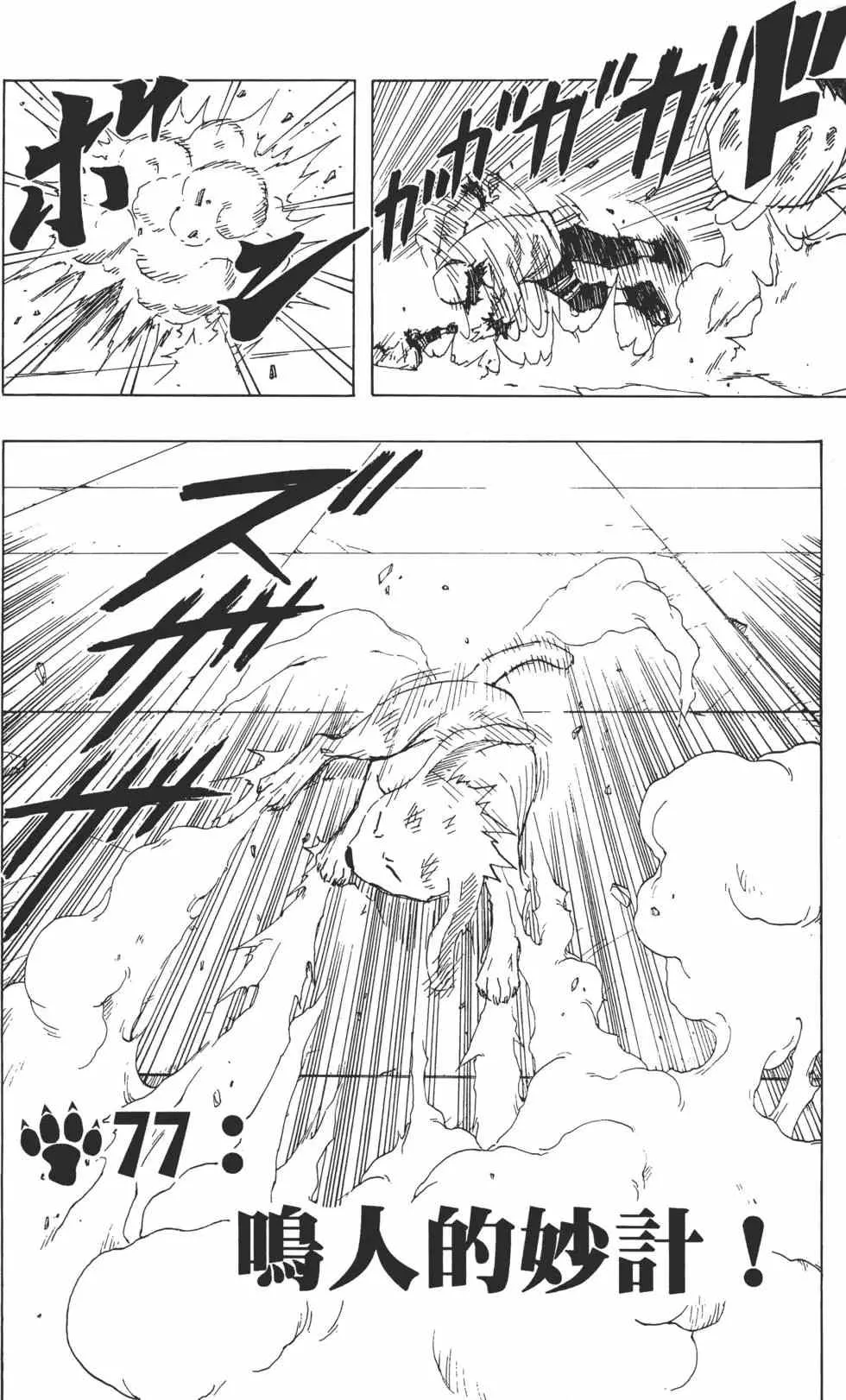 第09卷 第87页