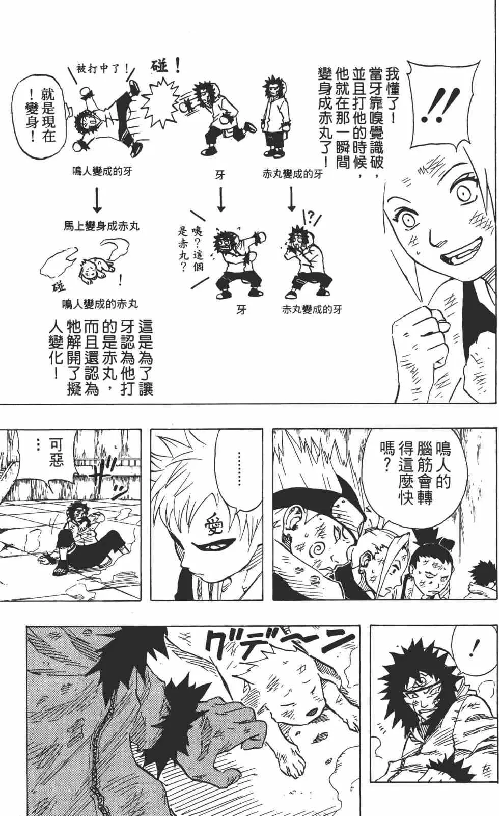 第09卷 第90页