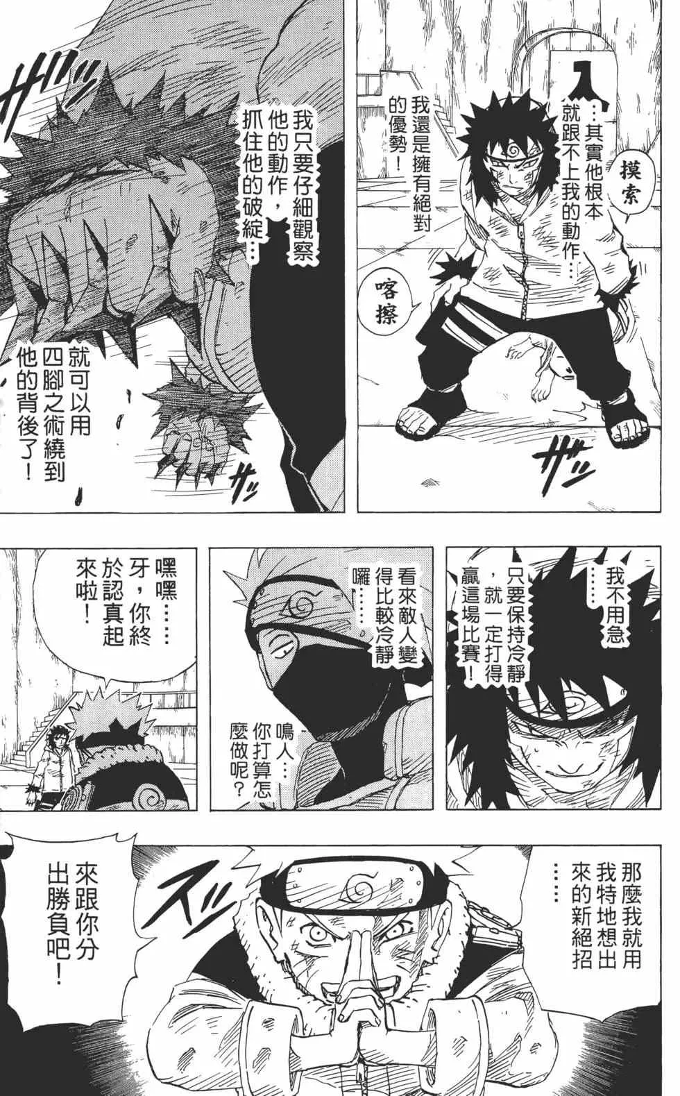 第09卷 第92页