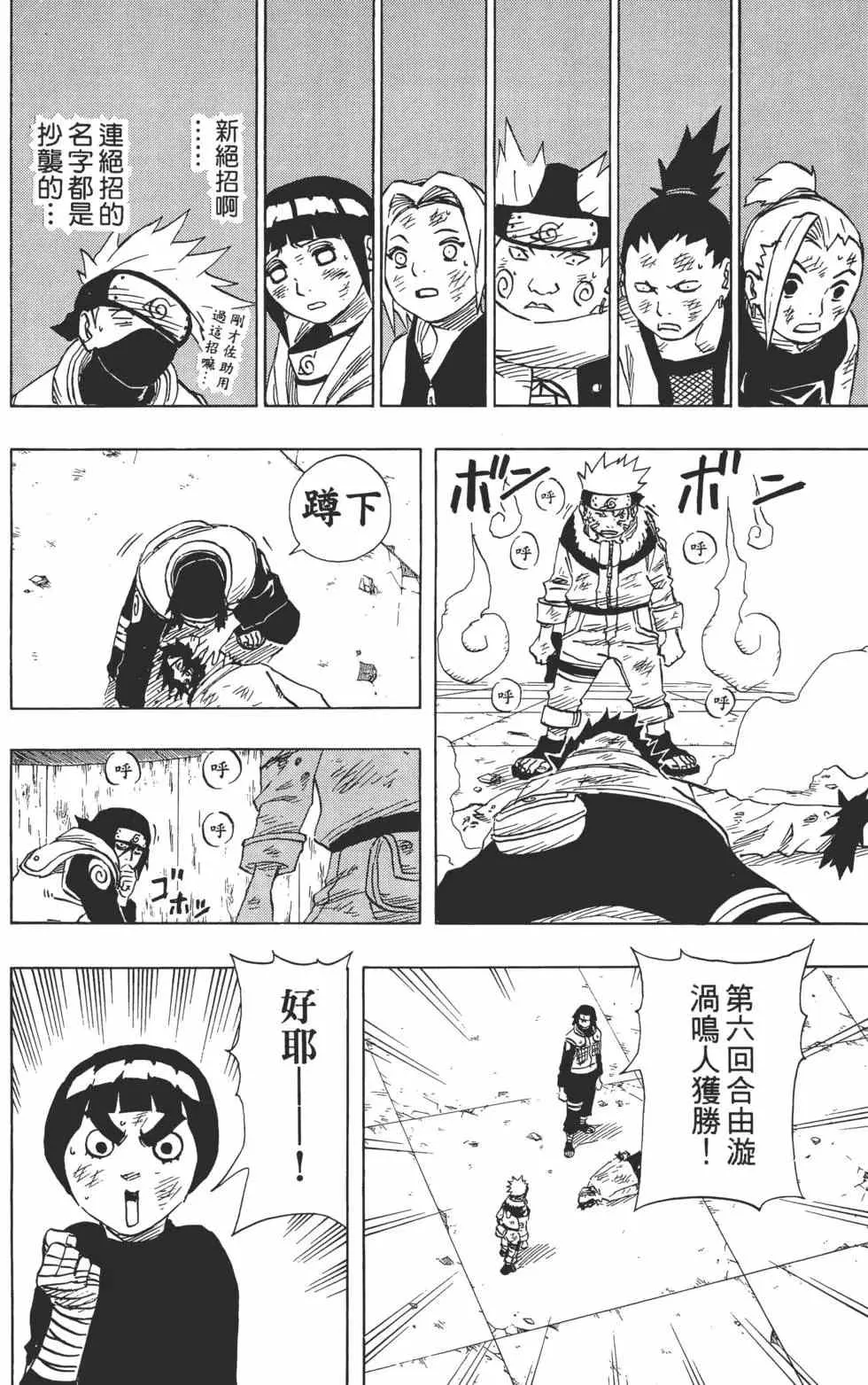 第09卷 第99页