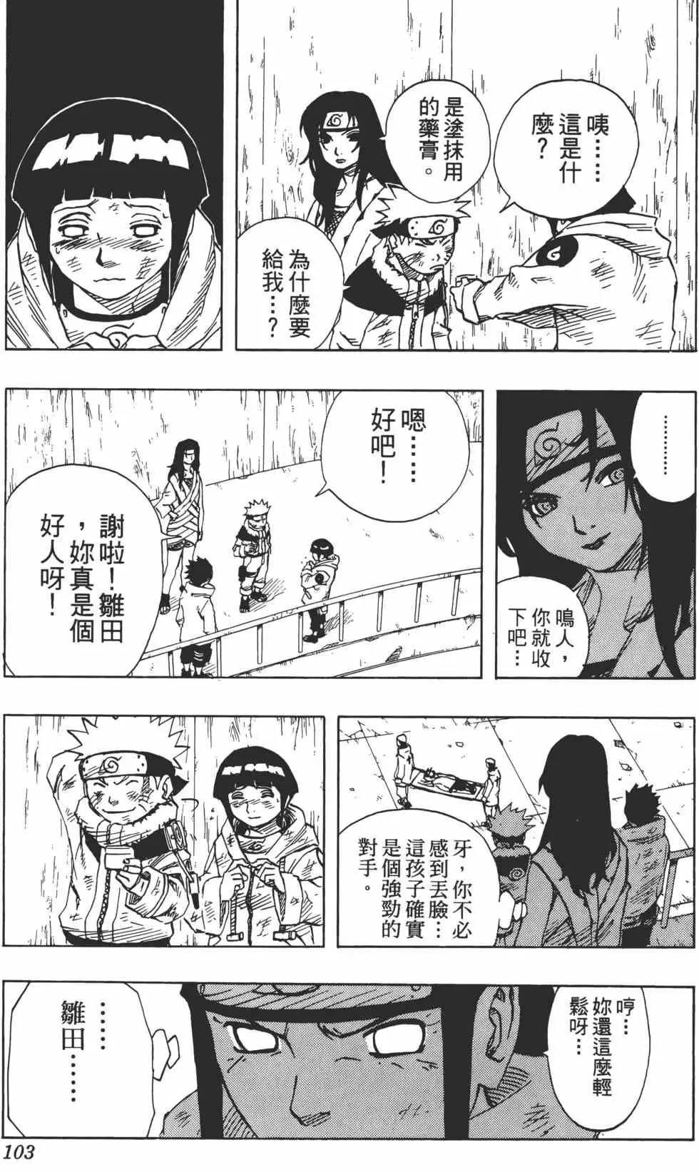 第09卷 第102页