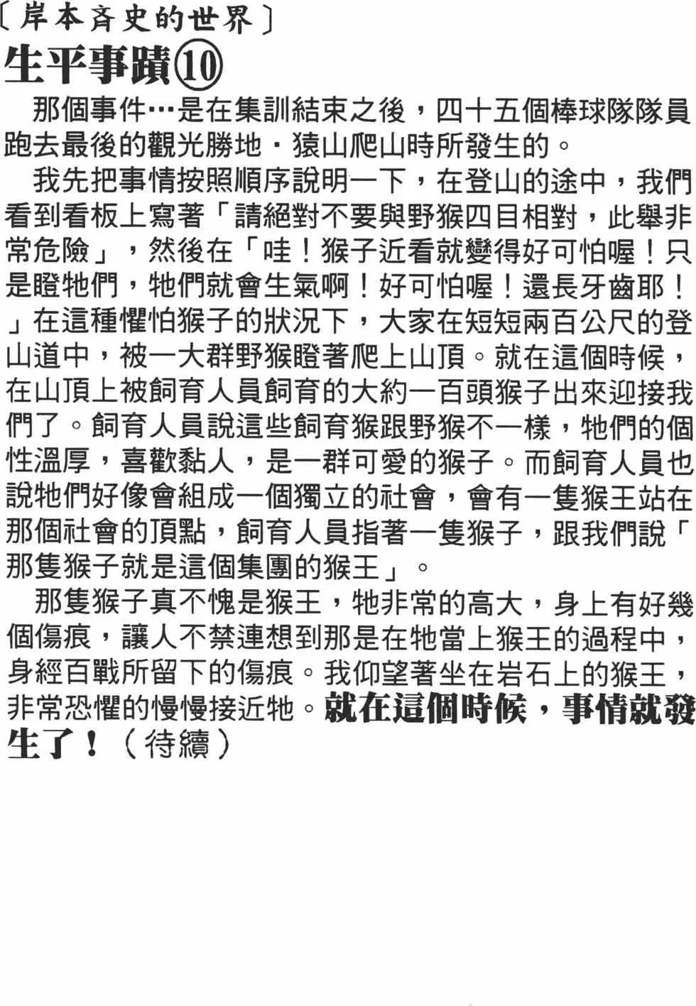 第09卷 第103页