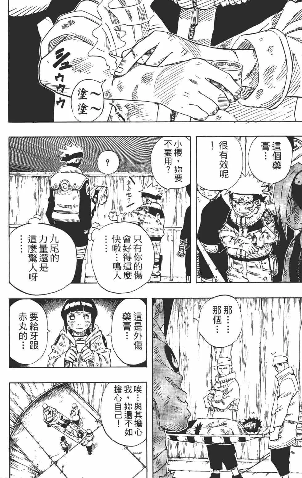 第09卷 第105页