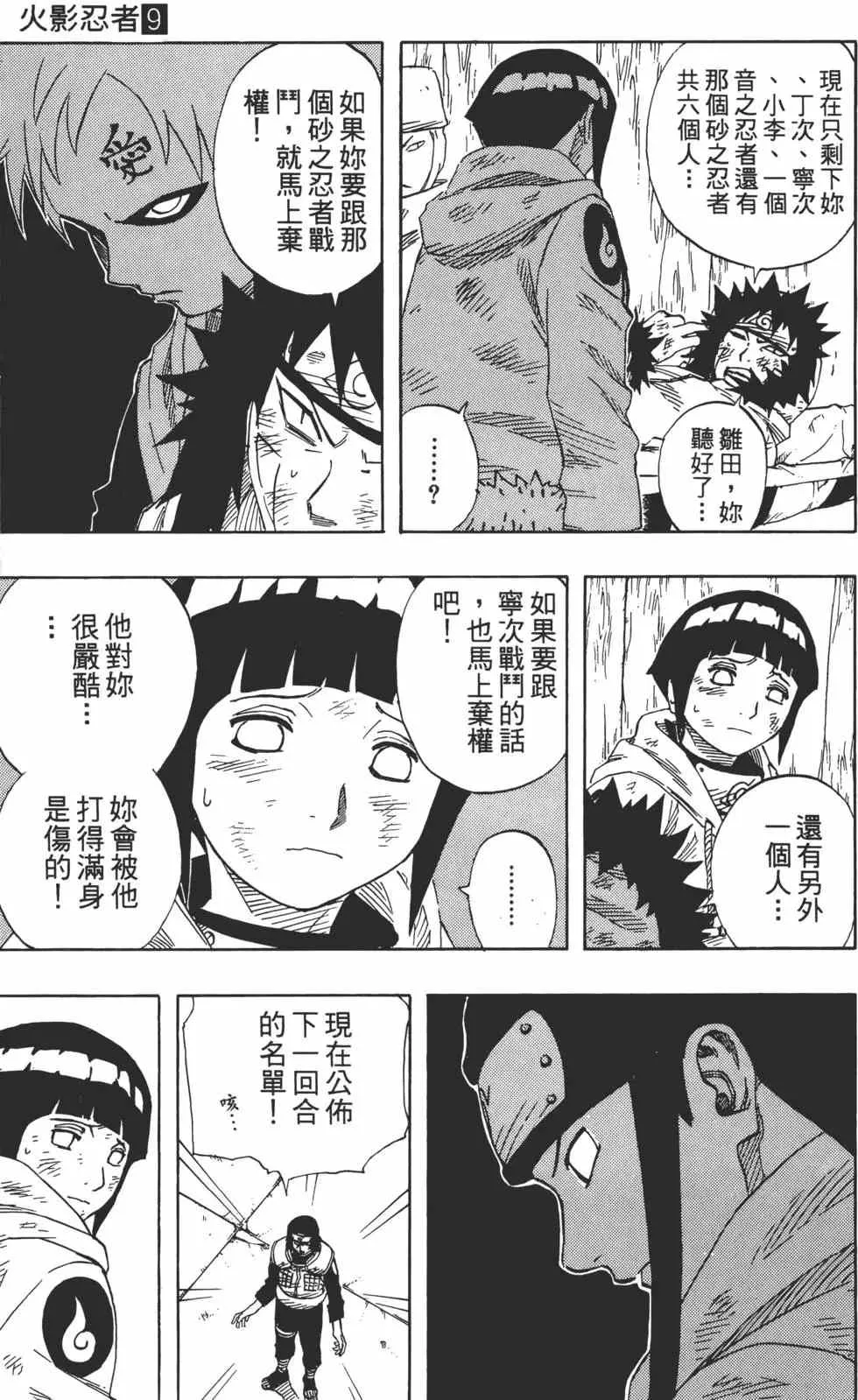第09卷 第106页
