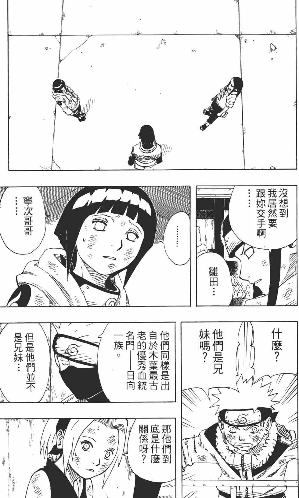 第09卷 第108页