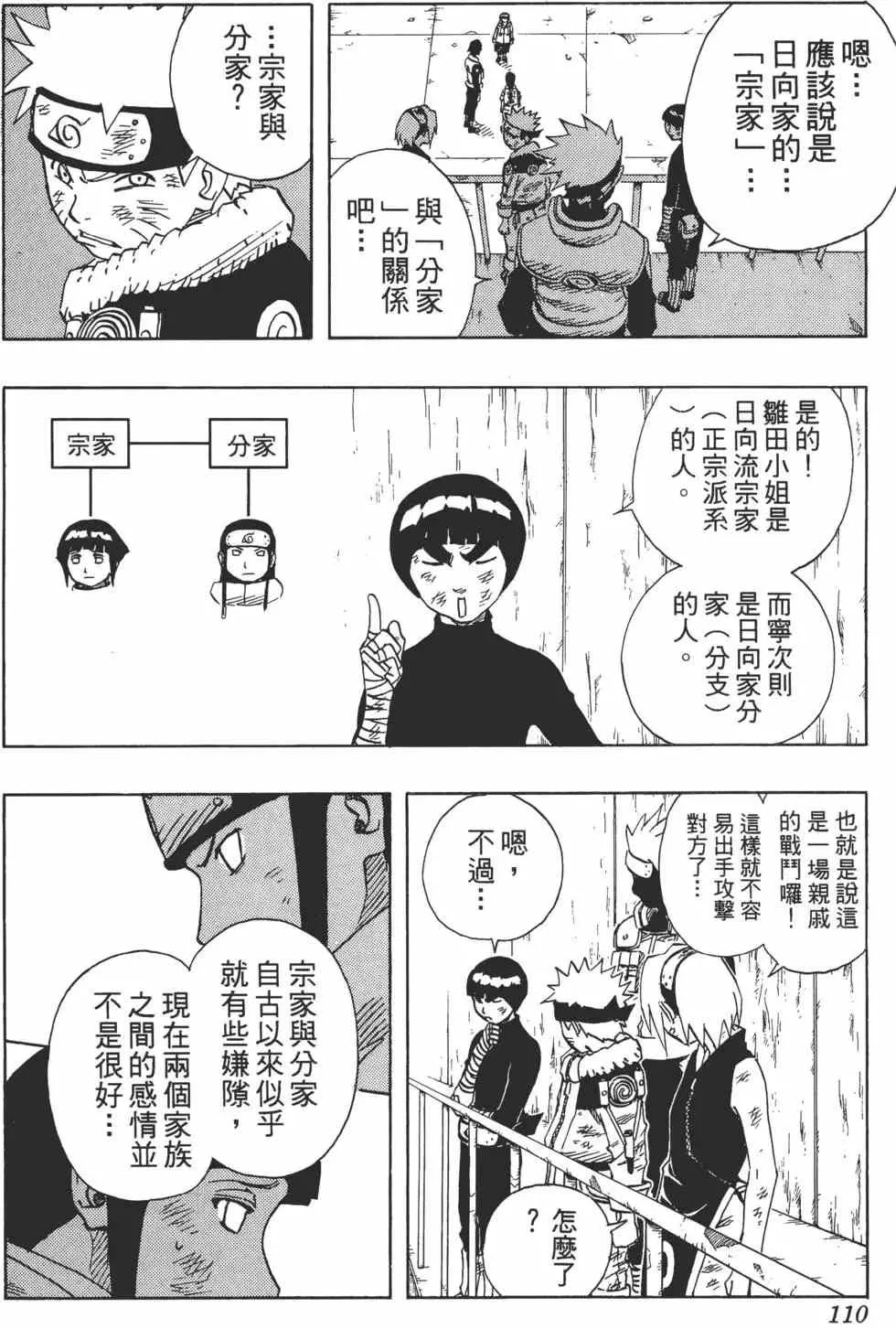 第09卷 第109页