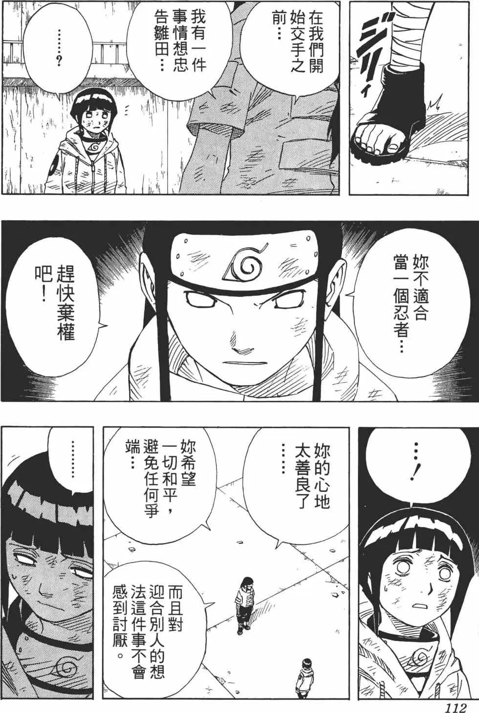 第09卷 第111页