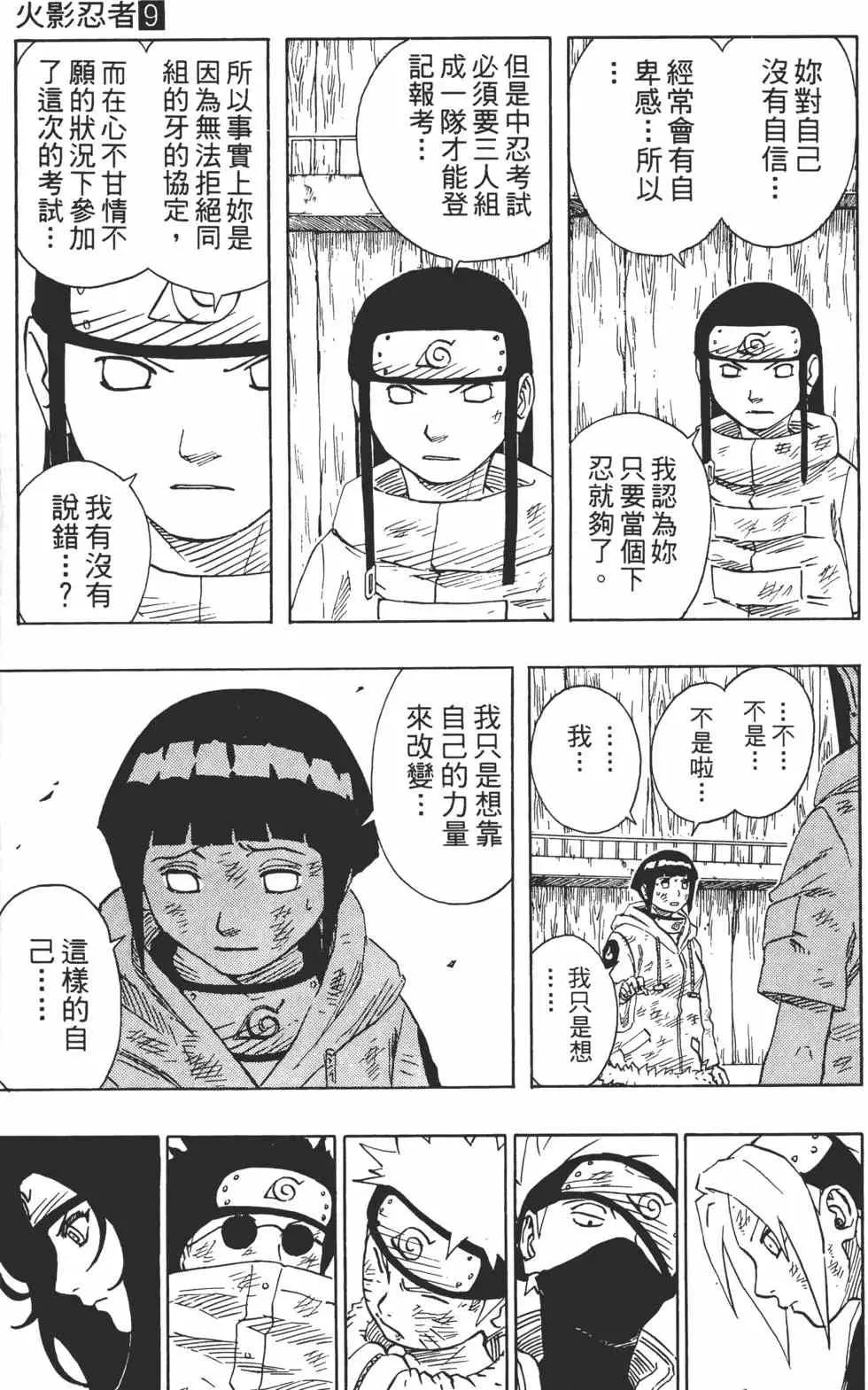 第09卷 第112页