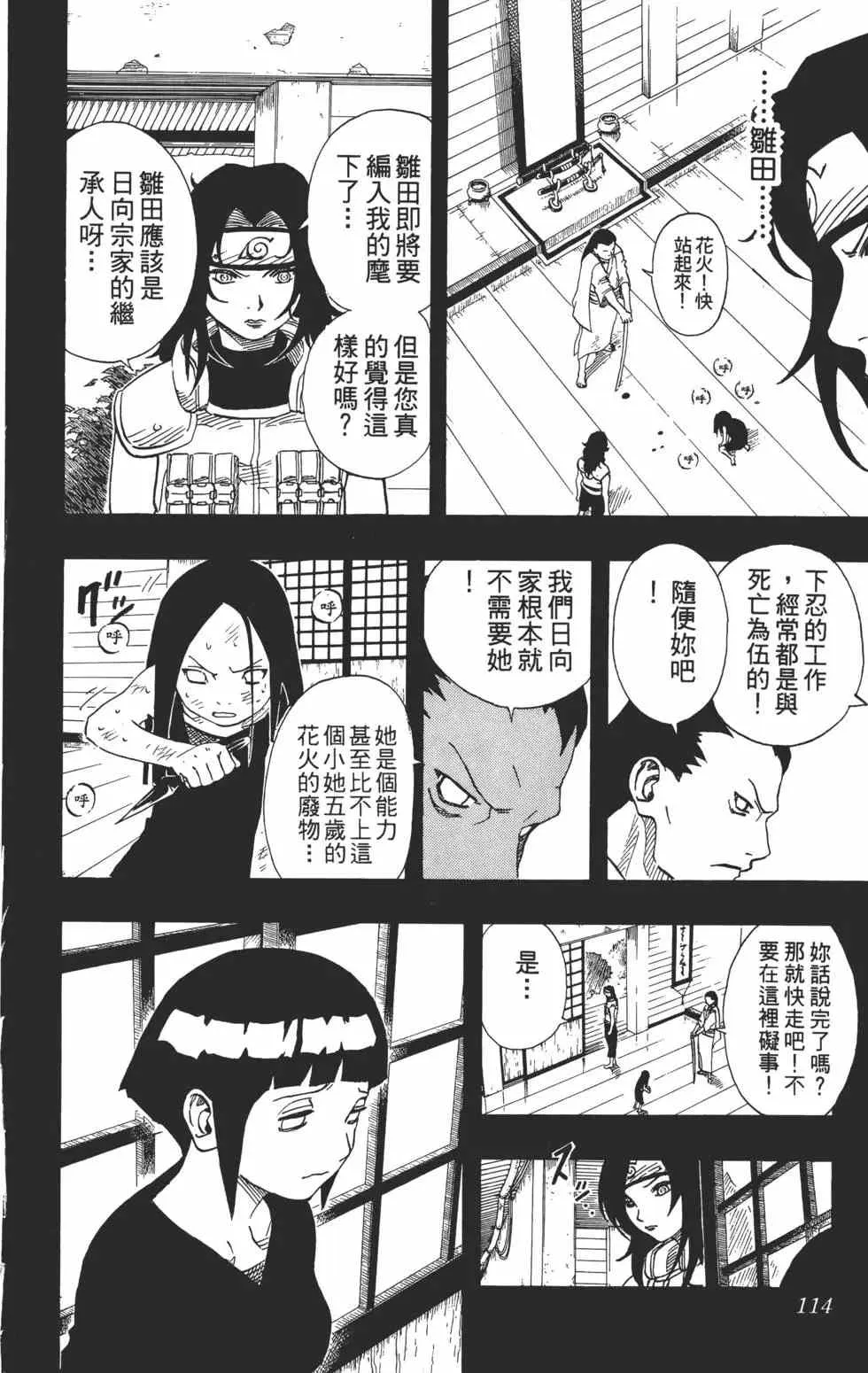 第09卷 第113页