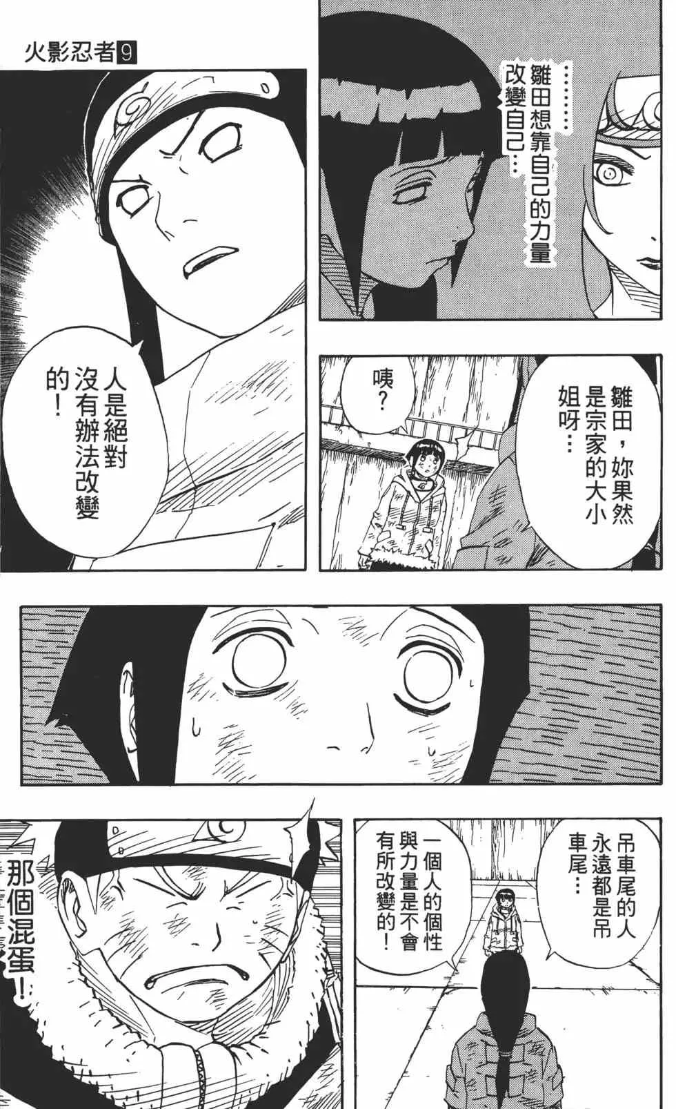 第09卷 第114页