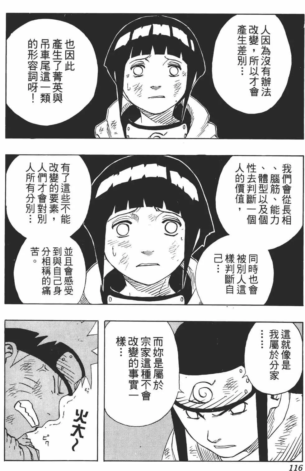 第09卷 第115页