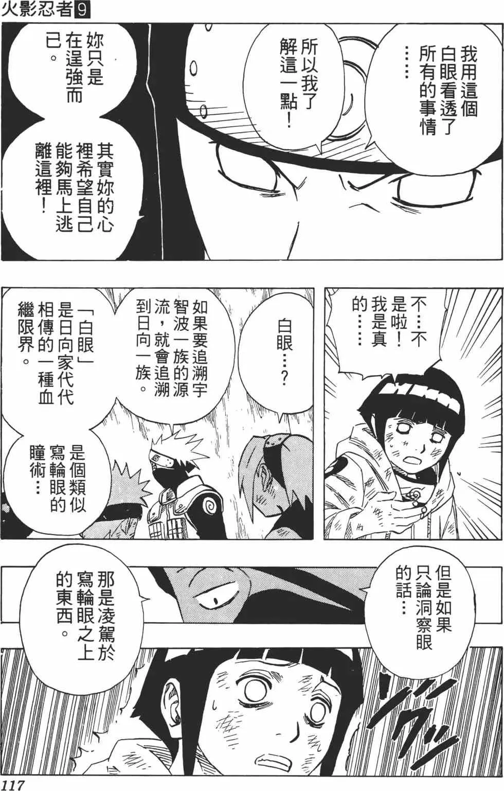 第09卷 第116页