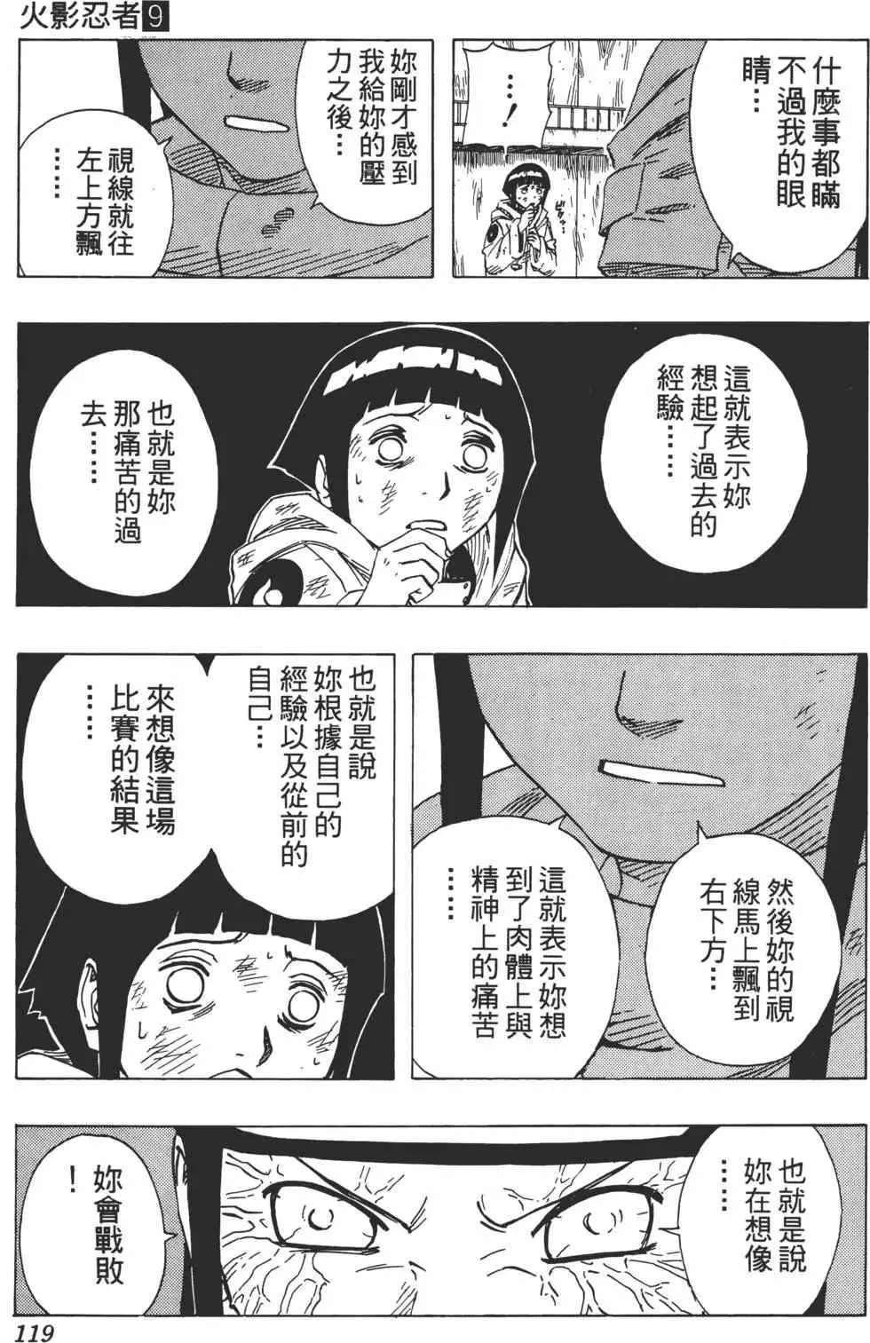 第09卷 第118页