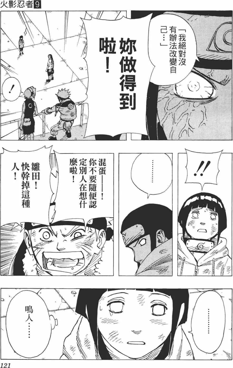 第09卷 第120页