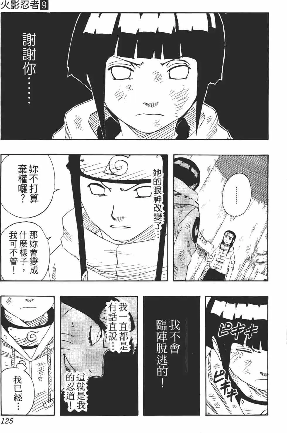 第09卷 第124页