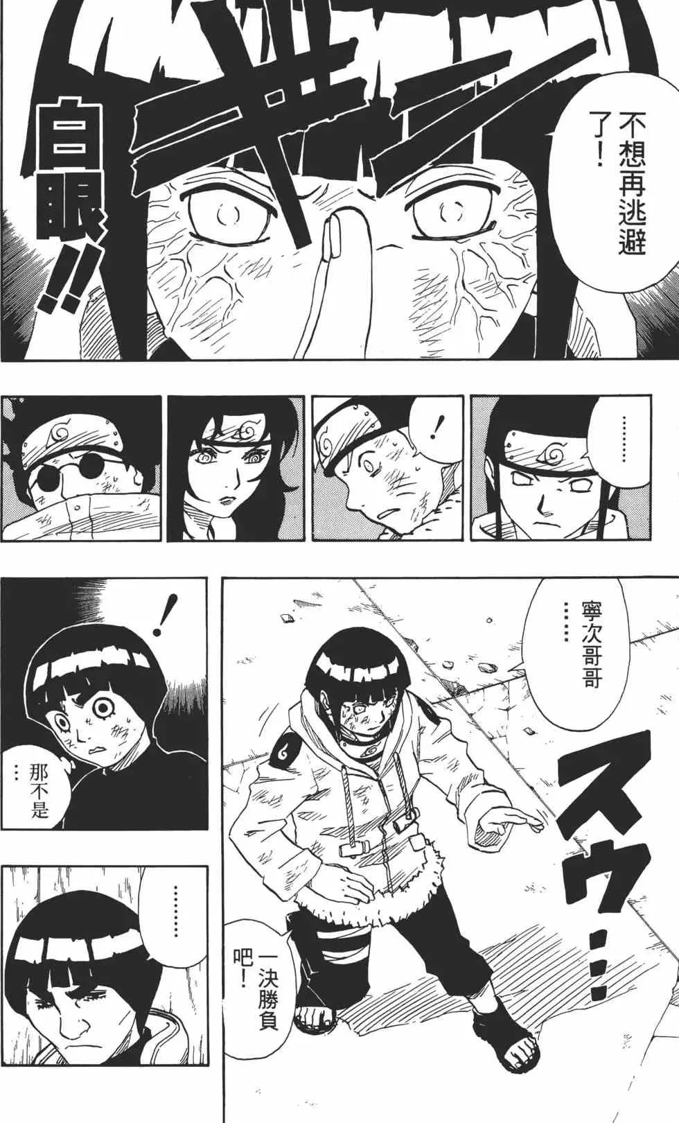 第09卷 第125页