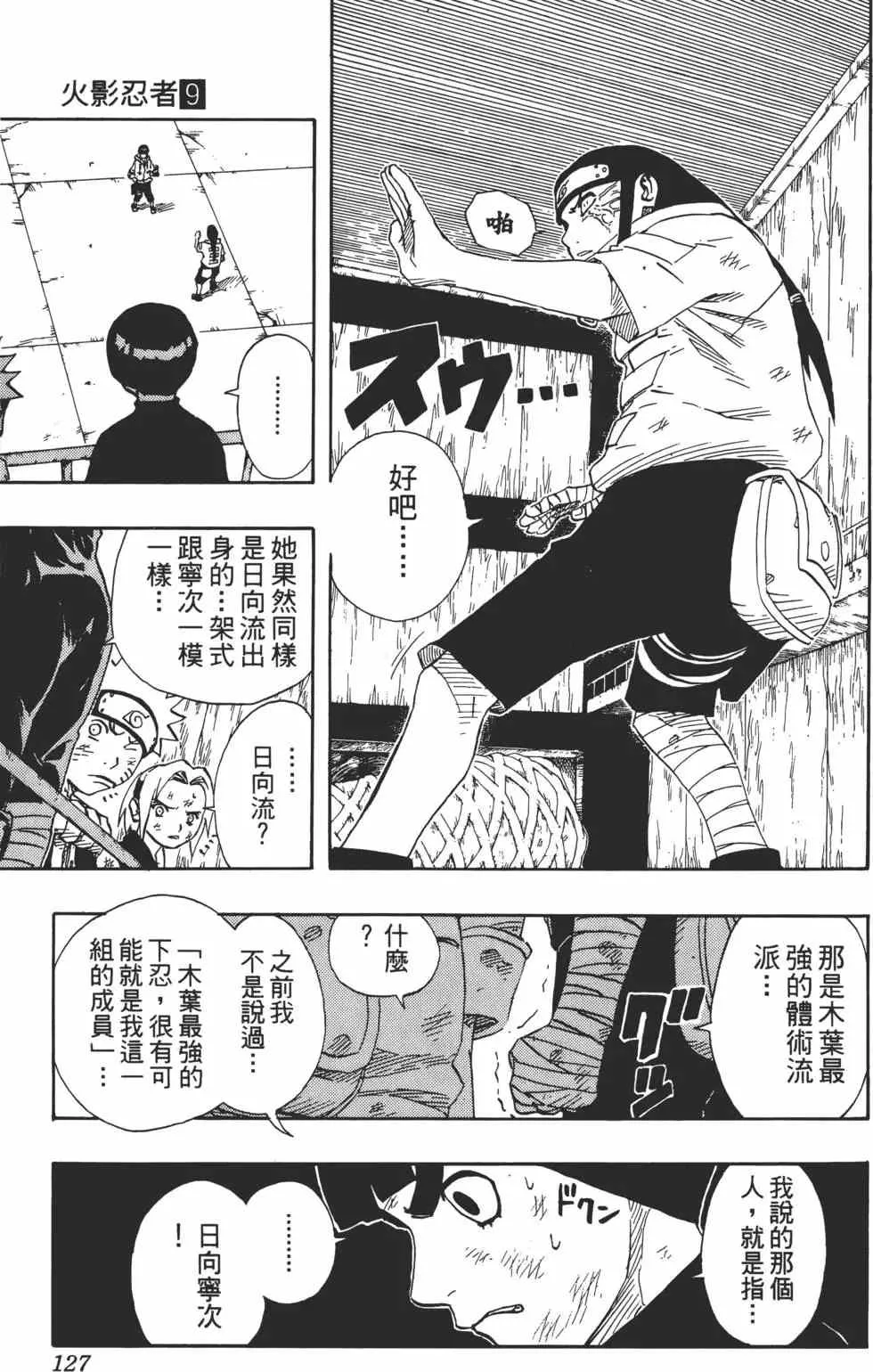 第09卷 第126页
