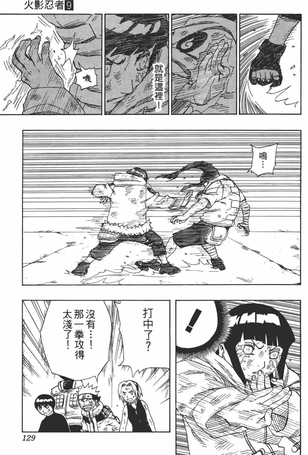 第09卷 第128页