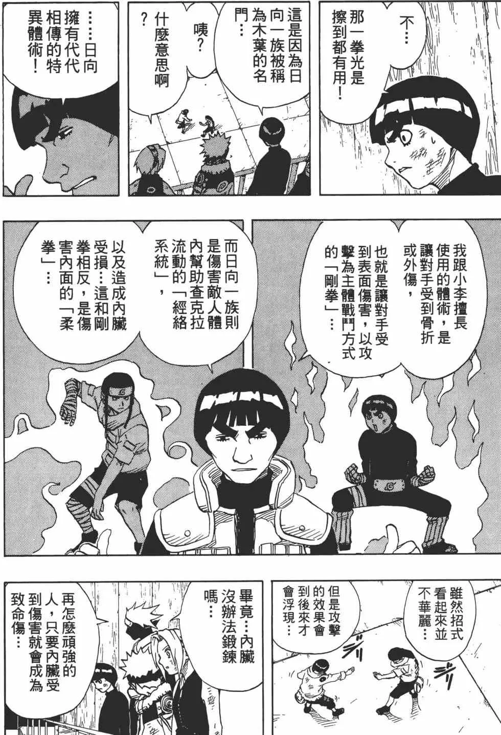 第09卷 第129页