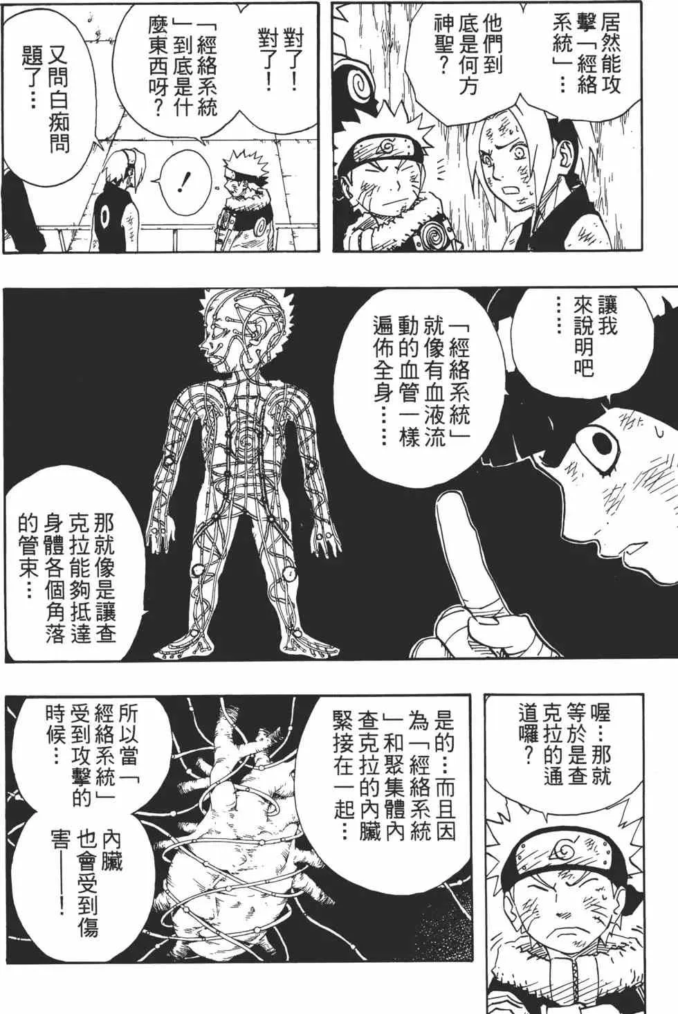 第09卷 第131页