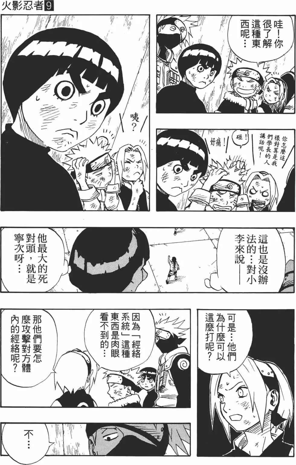 第09卷 第132页