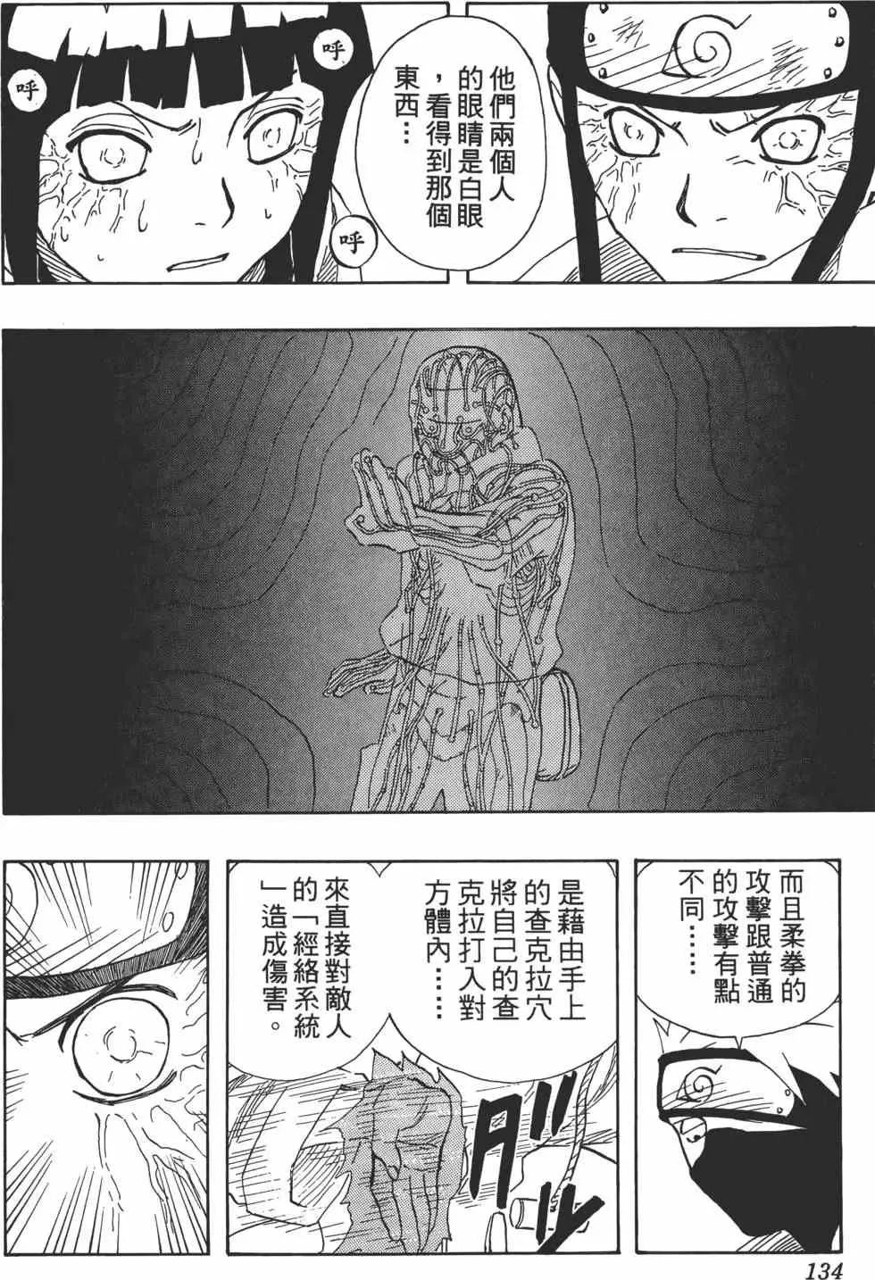 第09卷 第133页