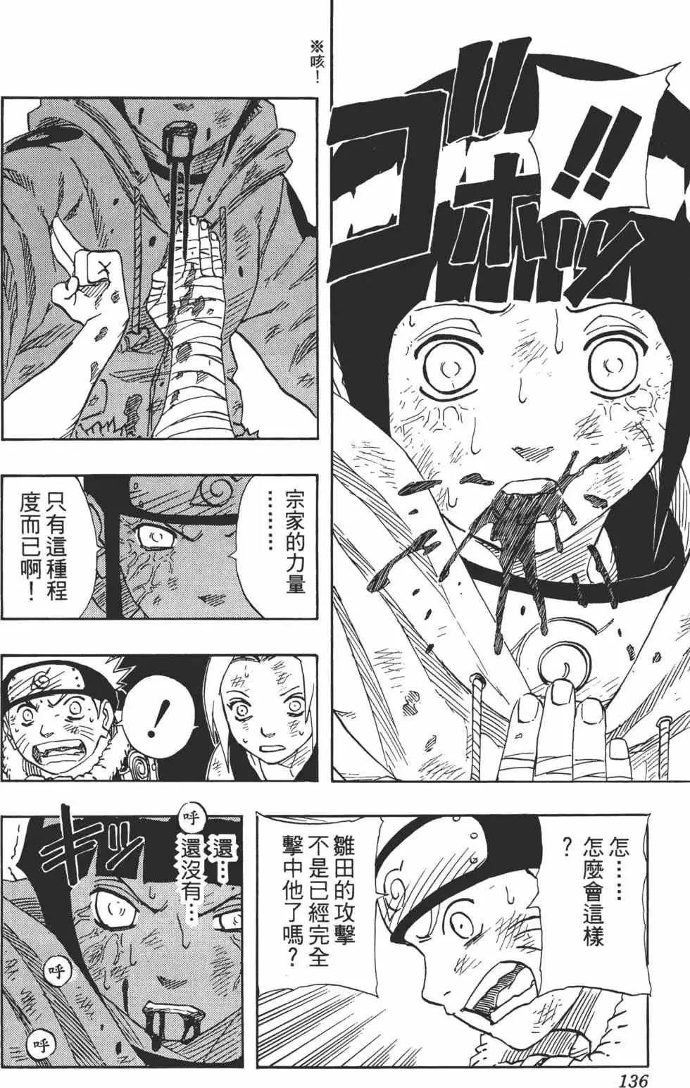 第09卷 第135页