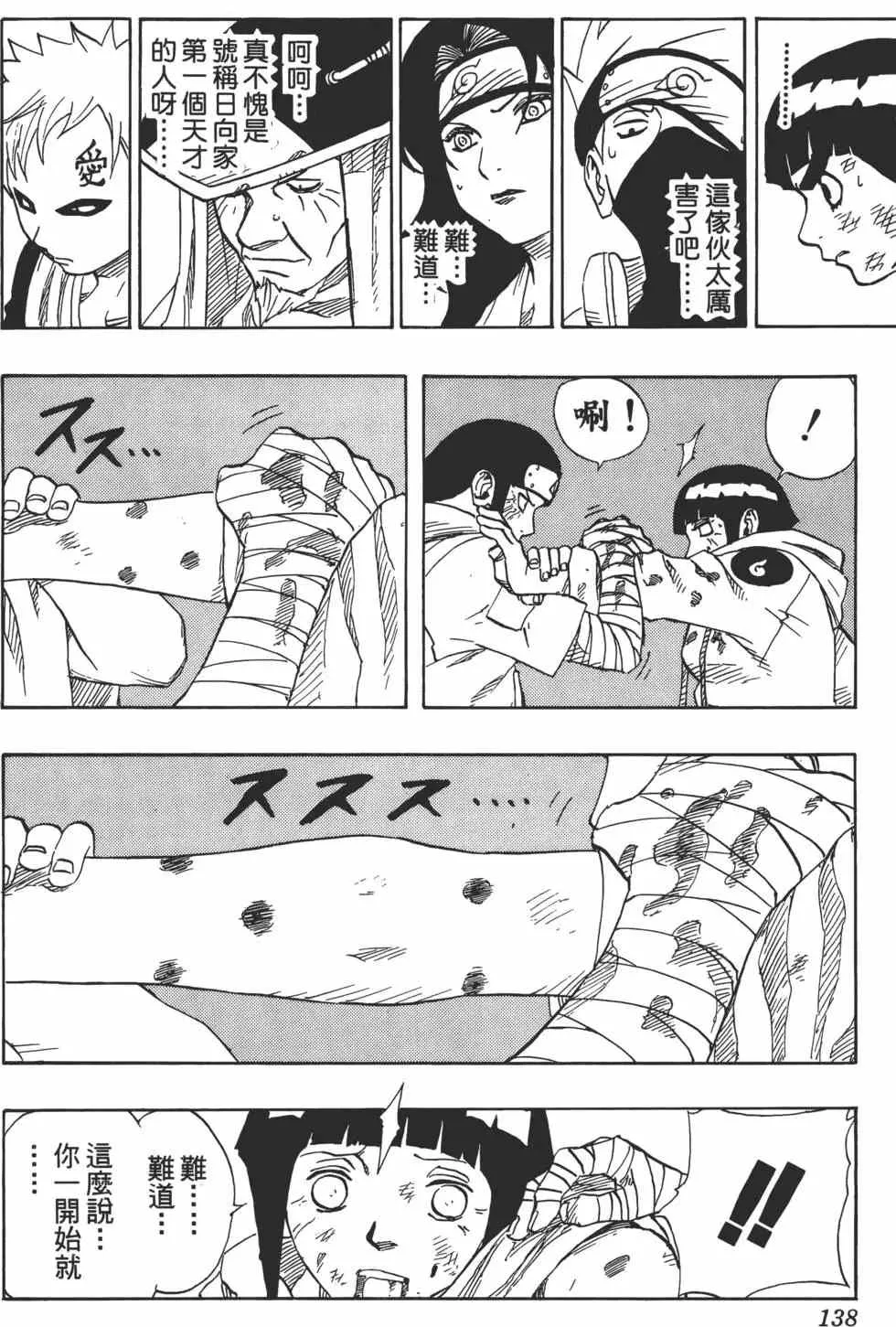 第09卷 第137页