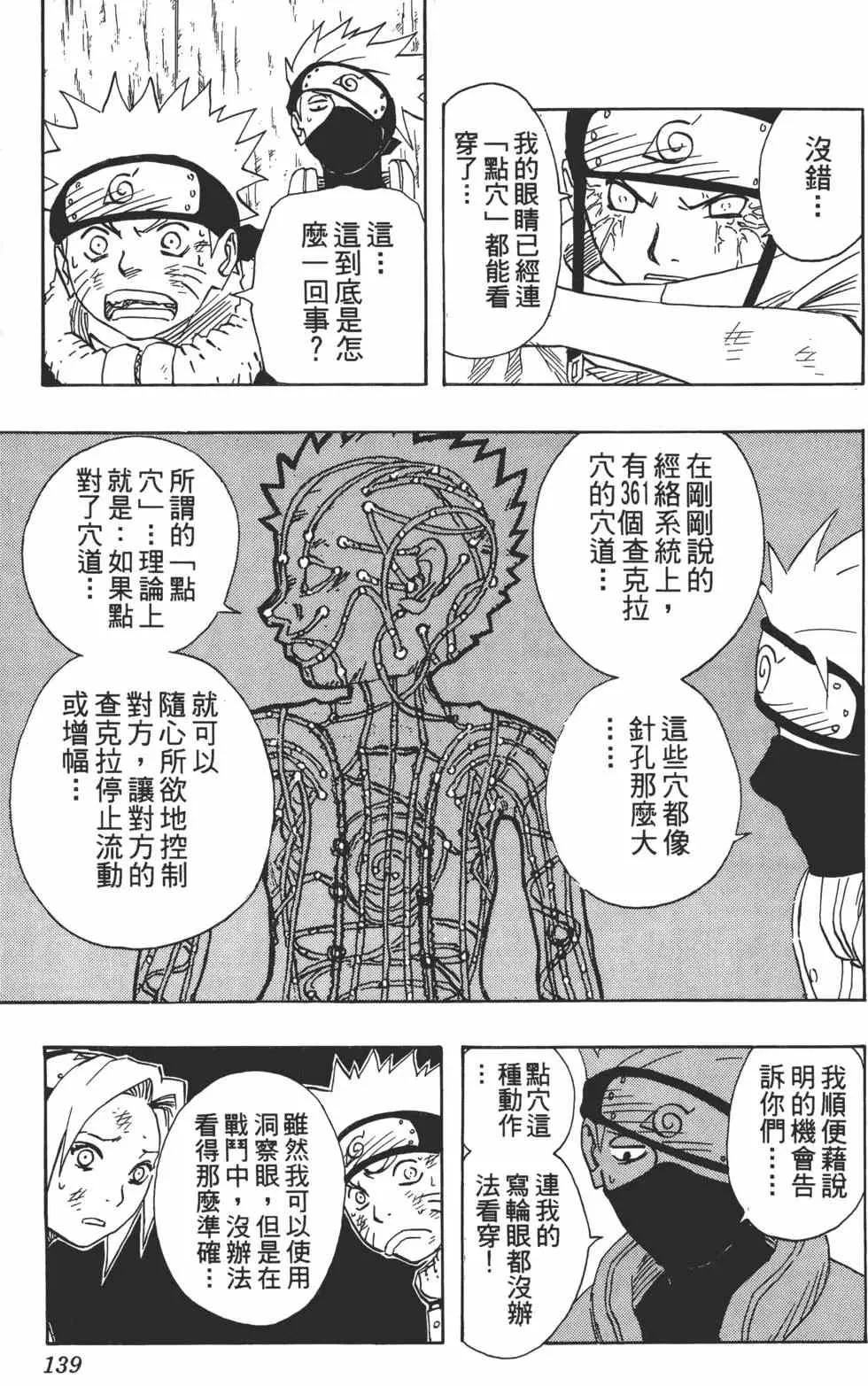 第09卷 第138页