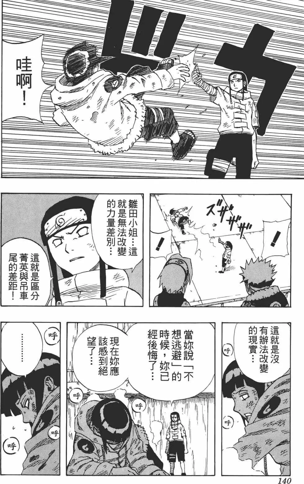 第09卷 第139页