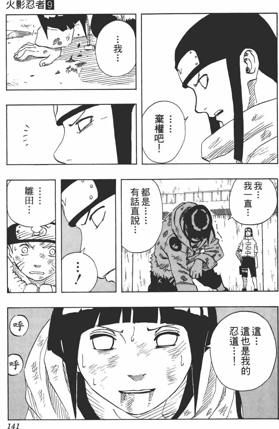 第09卷 第140页