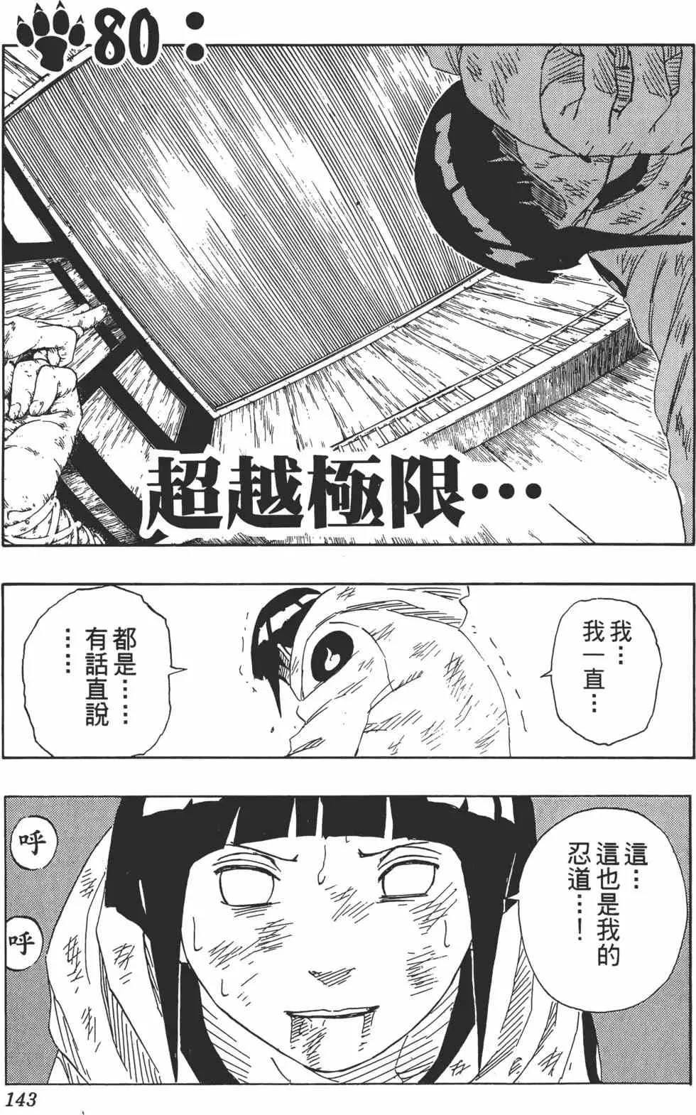 第09卷 第142页