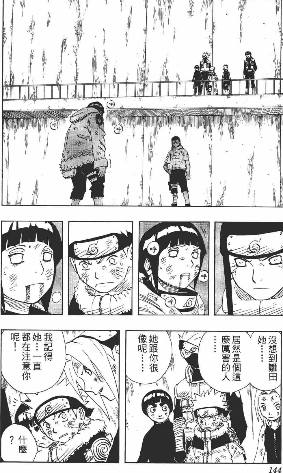 第09卷 第143页
