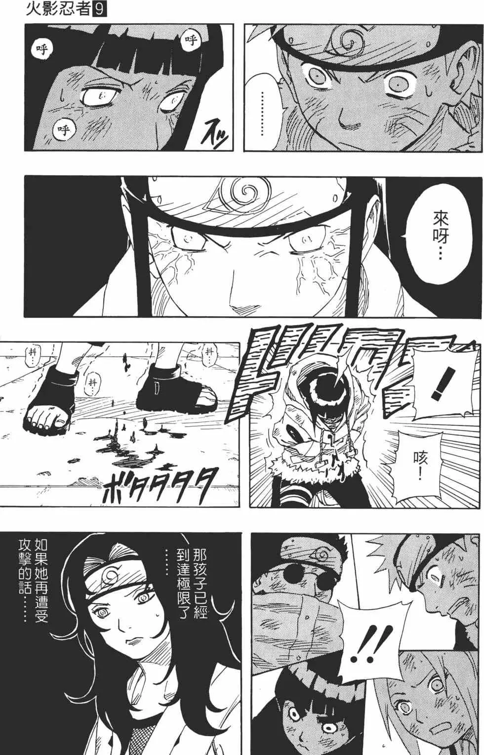 第09卷 第144页