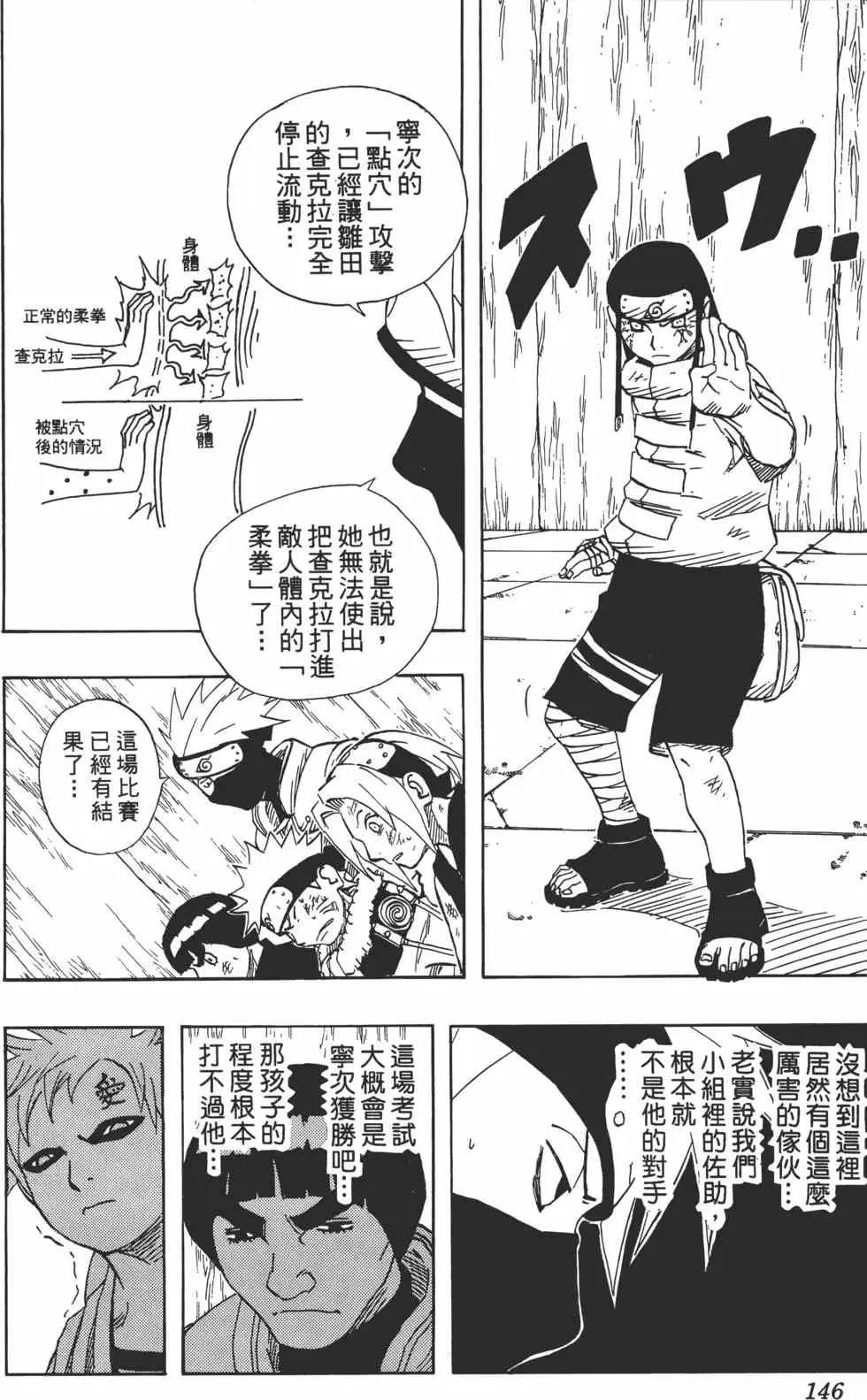 第09卷 第145页