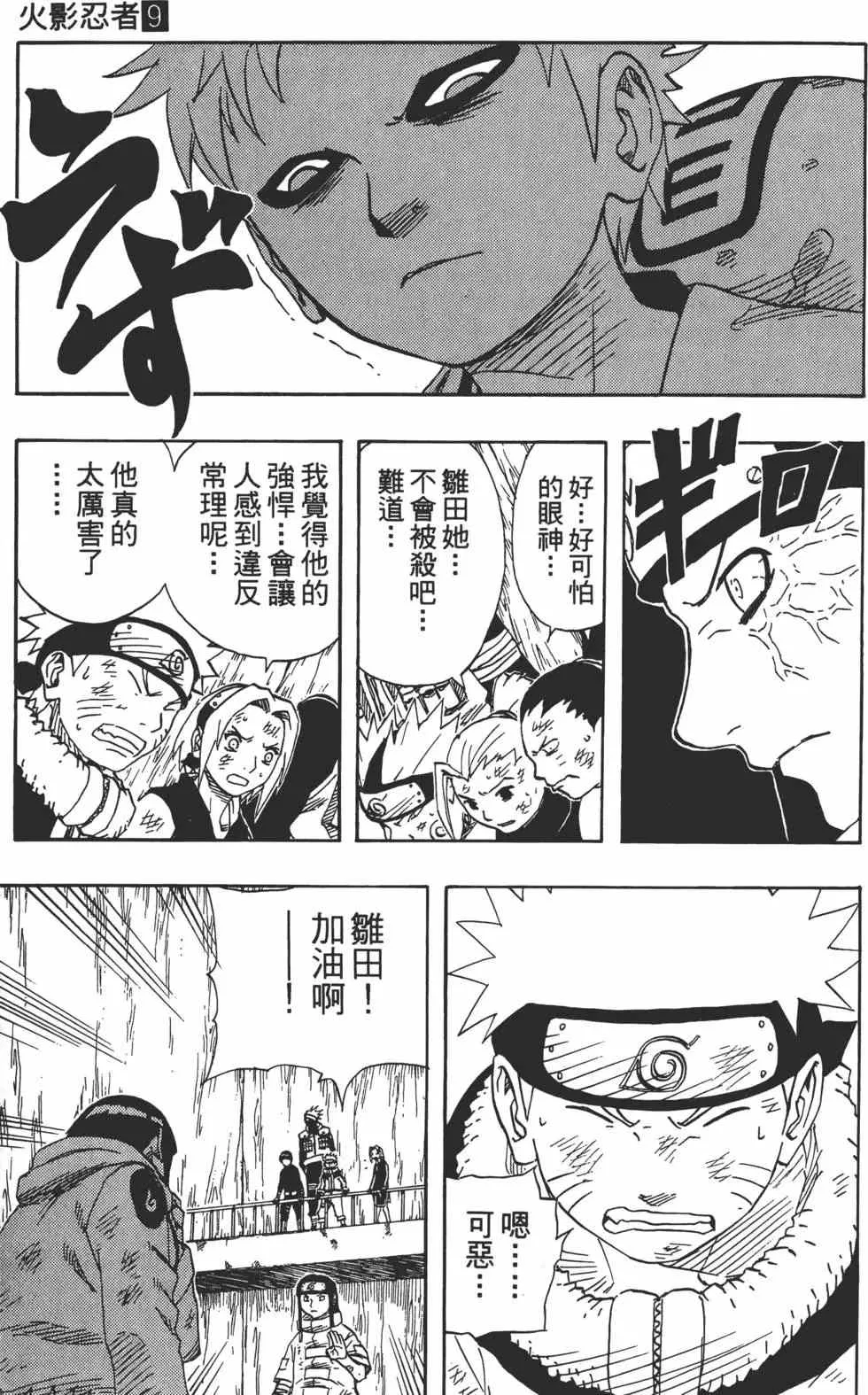 第09卷 第146页