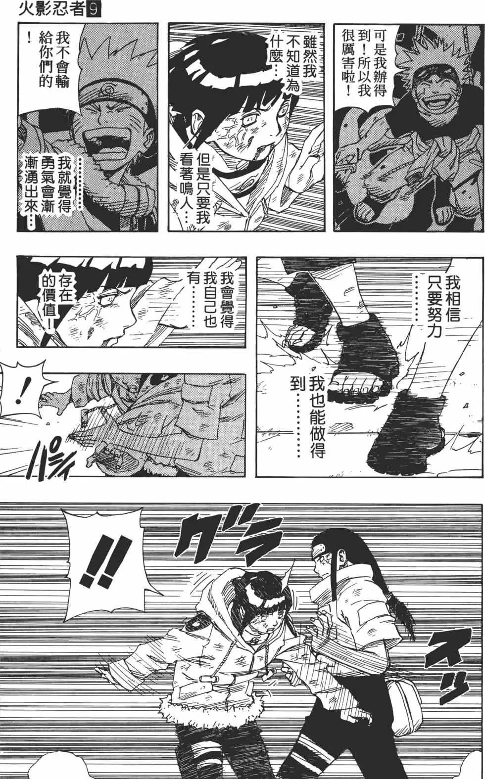 第09卷 第148页