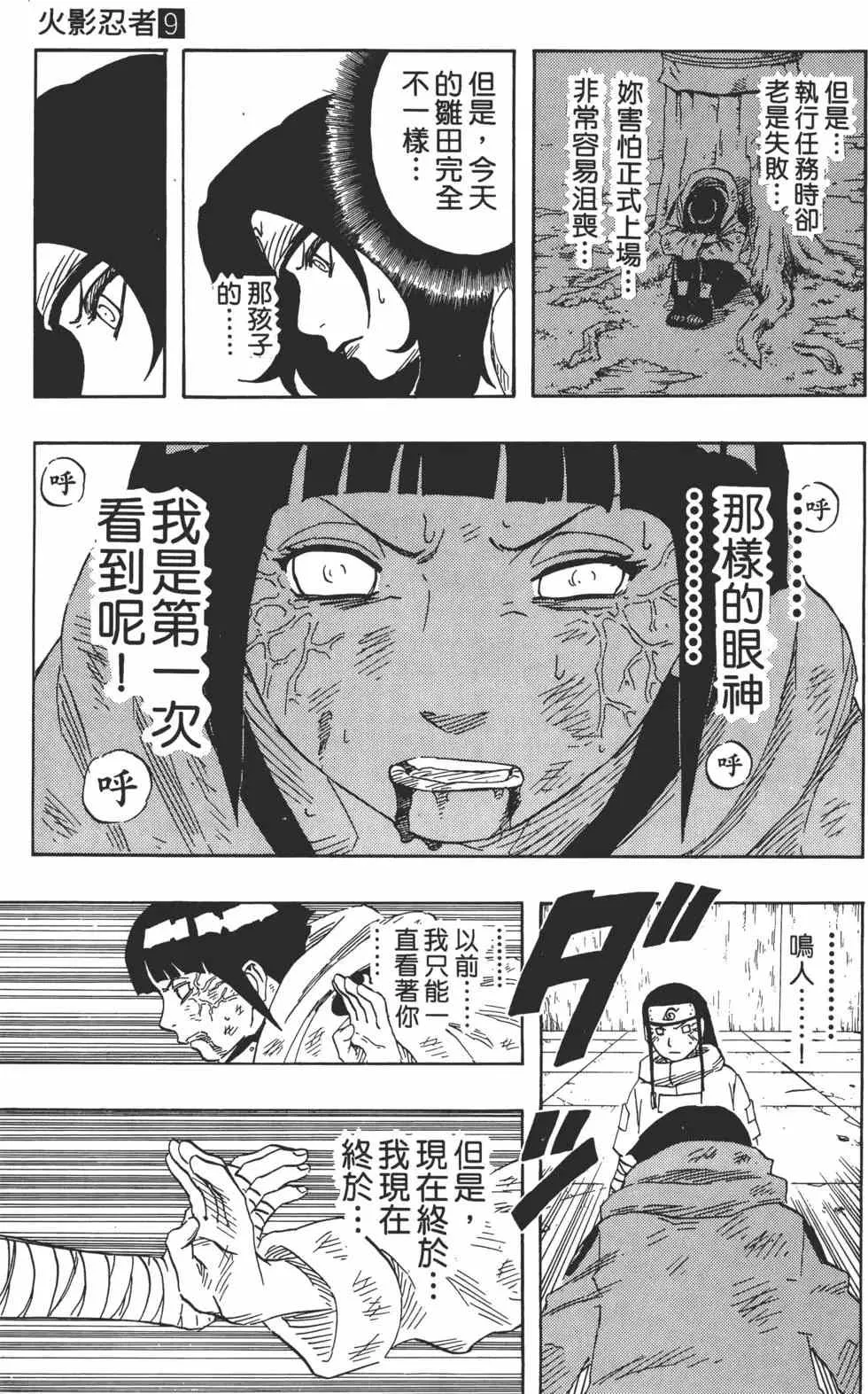 第09卷 第150页