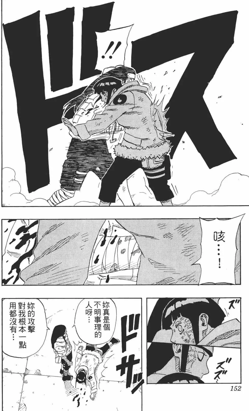 第09卷 第151页