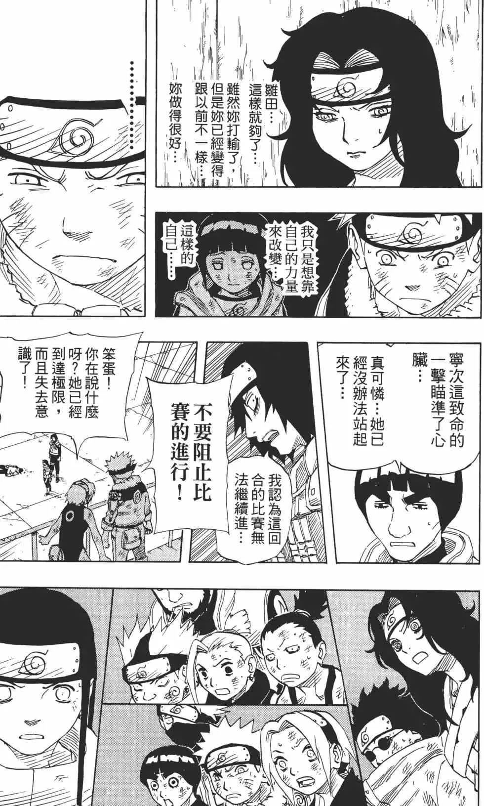 第09卷 第152页
