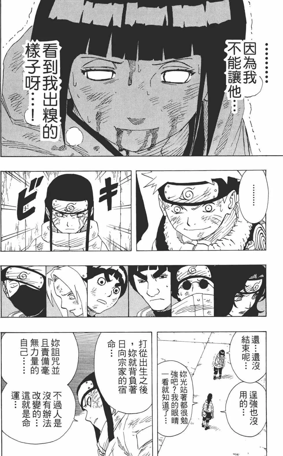 第09卷 第155页