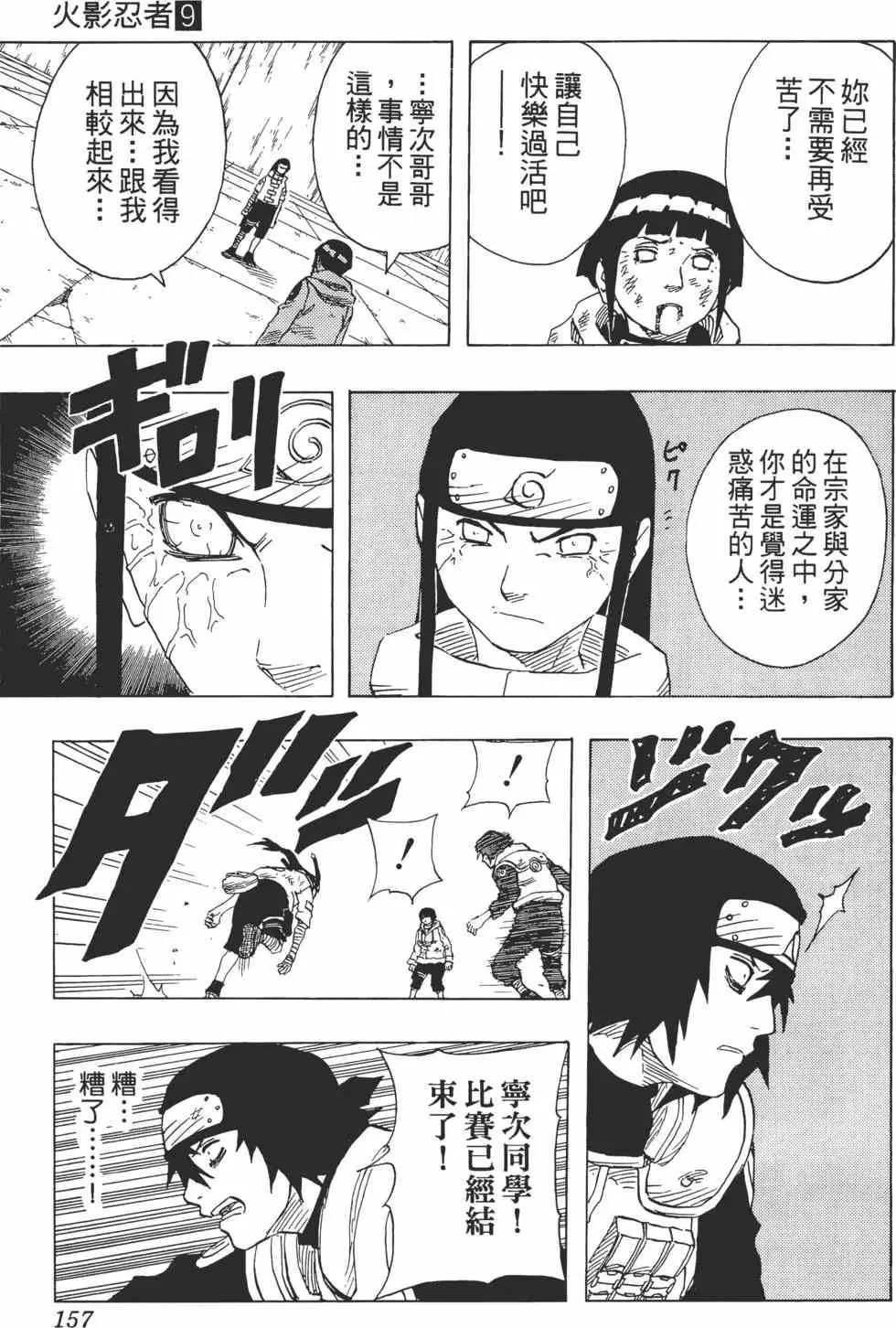 第09卷 第156页