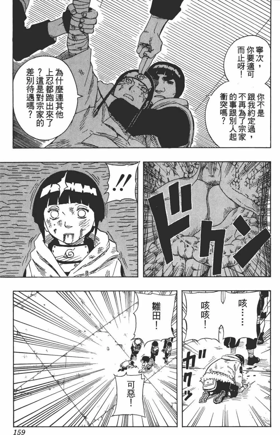 第09卷 第158页