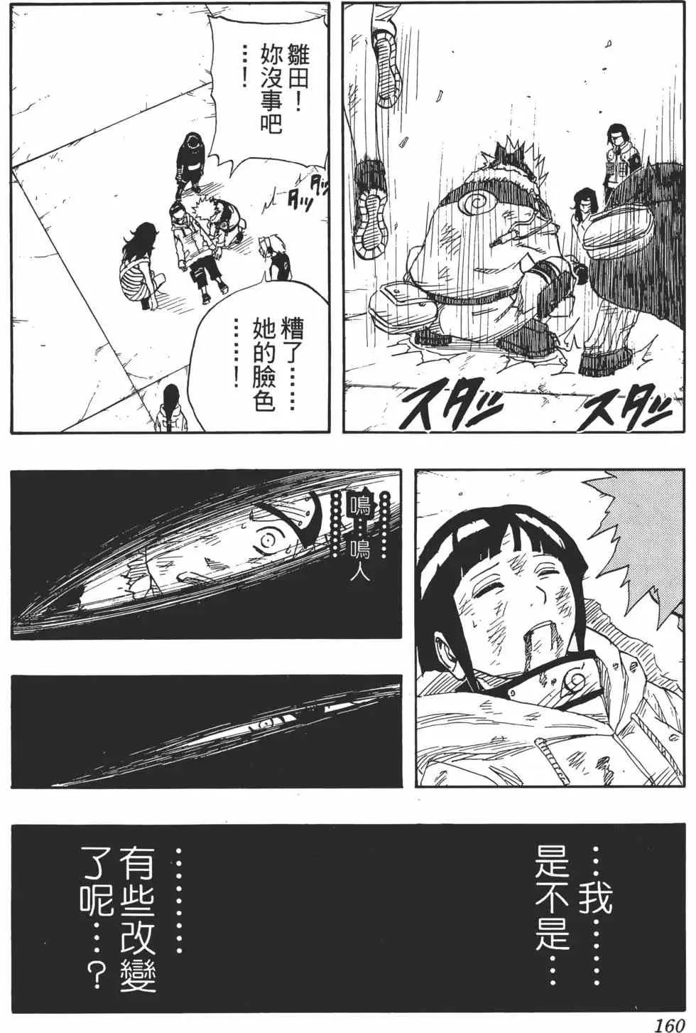 第09卷 第159页