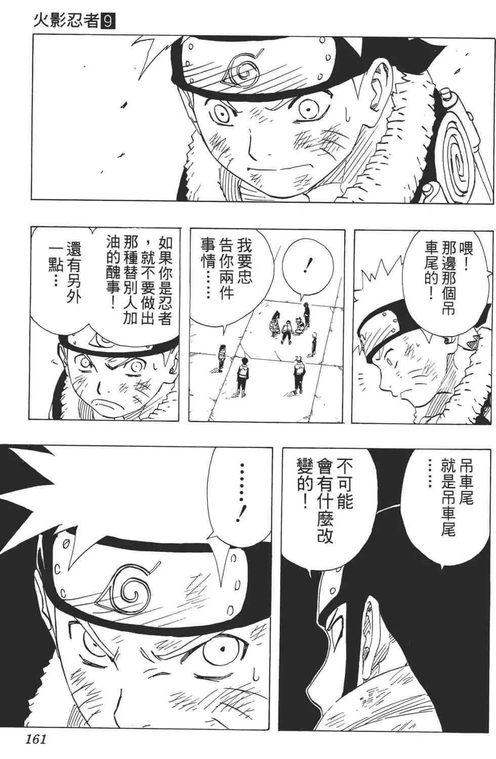 第09卷 第160页