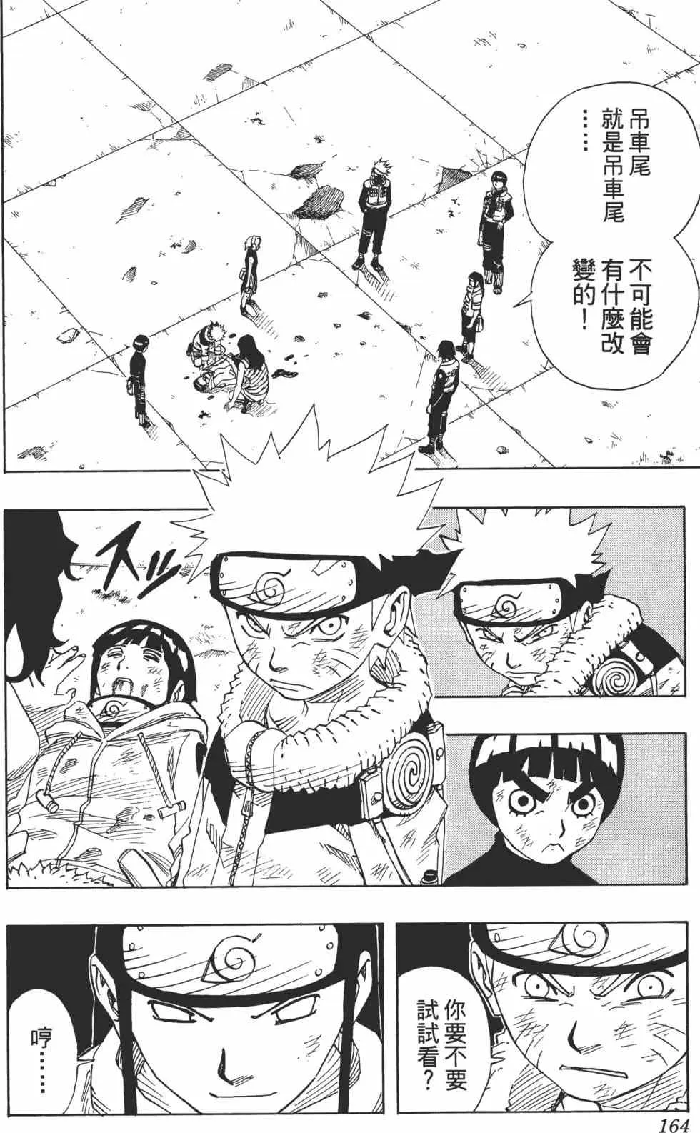 第09卷 第163页